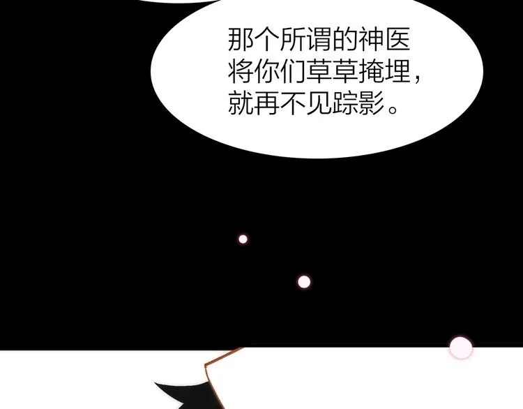 9.于埋骨之地，织一颗凡心 第217页