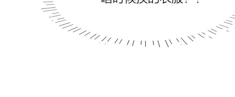 2.欢迎光临不是天 第42页