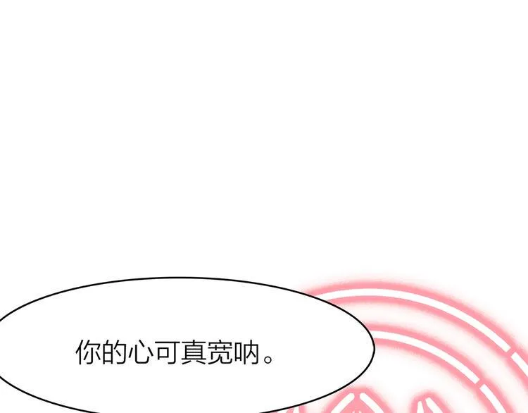 2.欢迎光临不是天 第82页