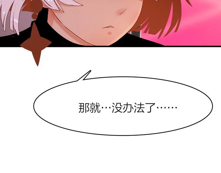 2.欢迎光临不是天 第105页