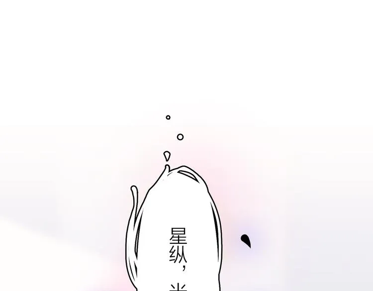 1.谁人剜仙骨 第31页