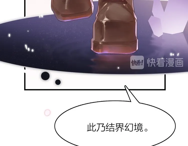 1.谁人剜仙骨 第66页