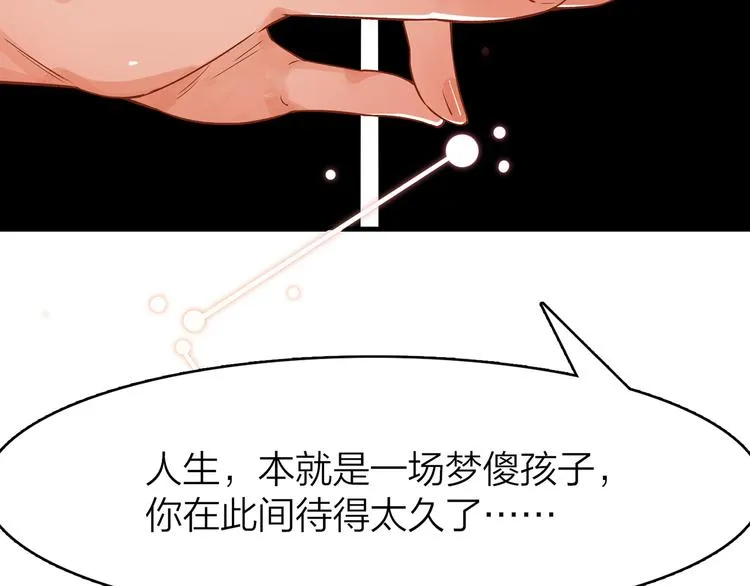 1.谁人剜仙骨 第73页