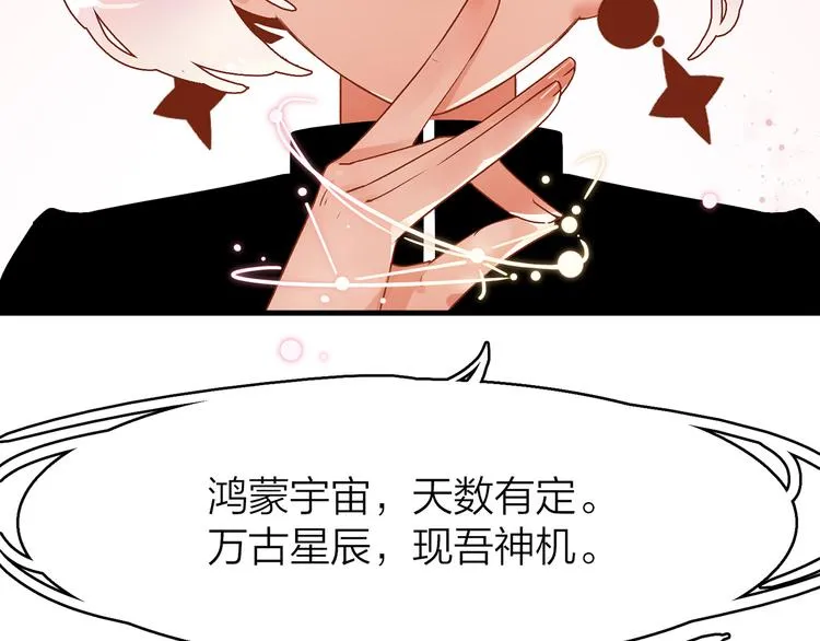 1.谁人剜仙骨 第77页