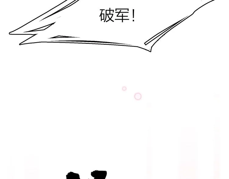 1.谁人剜仙骨 第79页