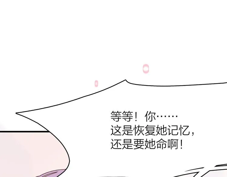 1.谁人剜仙骨 第104页