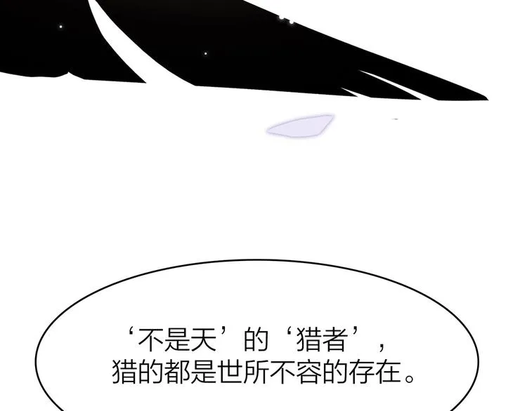 3.何为世所不容 第8页