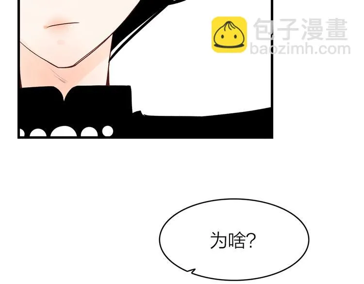 3.何为世所不容 第29页