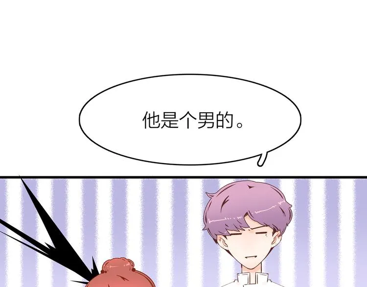 3.何为世所不容 第31页