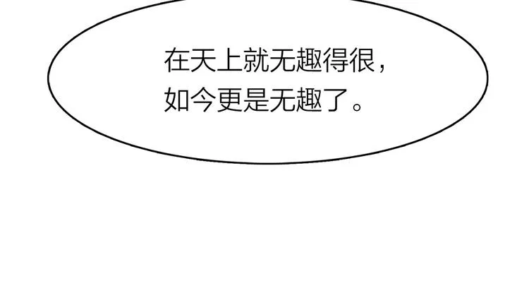 3.何为世所不容 第38页