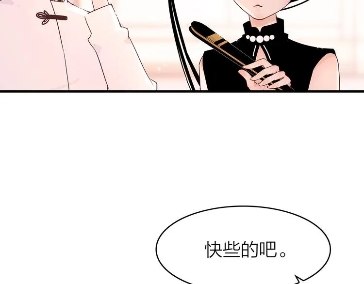 3.何为世所不容 第40页