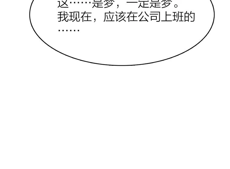3.何为世所不容 第73页