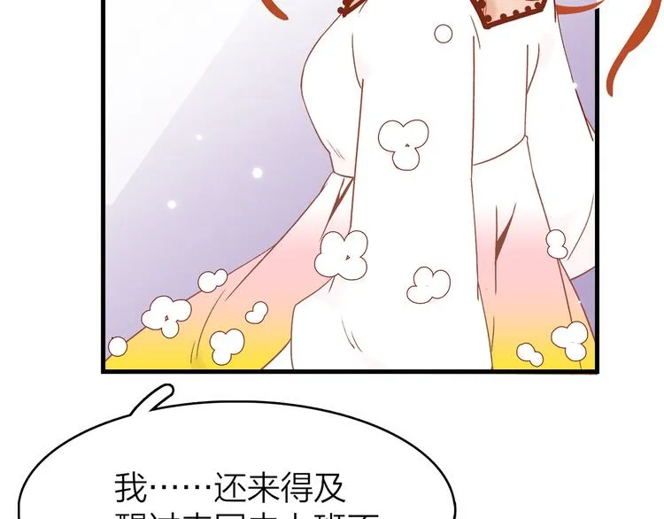 3.何为世所不容 第75页