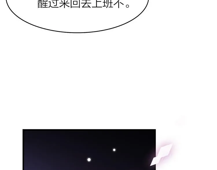 3.何为世所不容 第76页