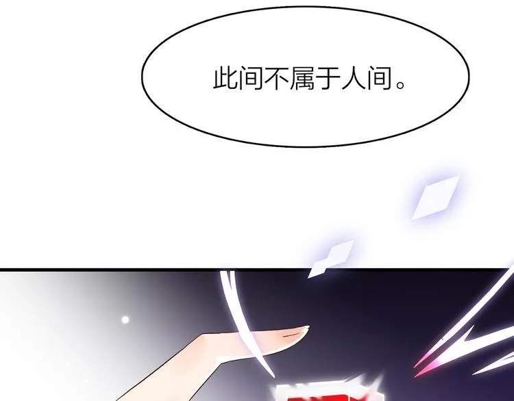 3.何为世所不容 第78页