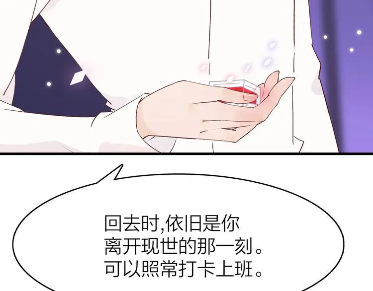 3.何为世所不容 第82页