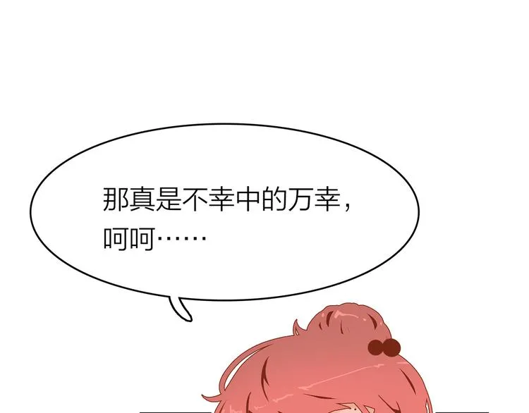 3.何为世所不容 第84页