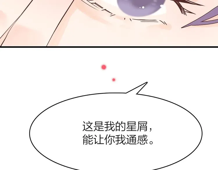 3.何为世所不容 第102页