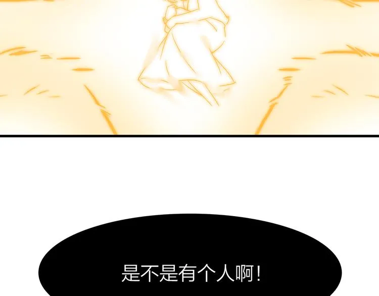 3.何为世所不容 第115页