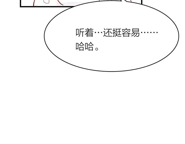 3.何为世所不容 第142页