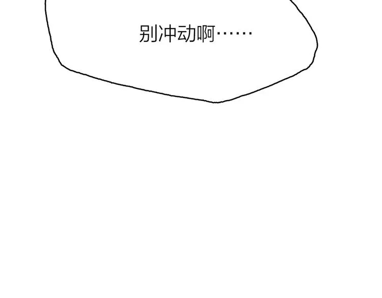 3.何为世所不容 第204页