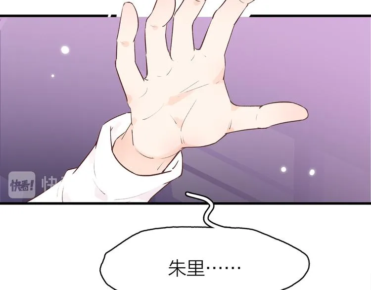 4.给个大大滴熊抱 第6页