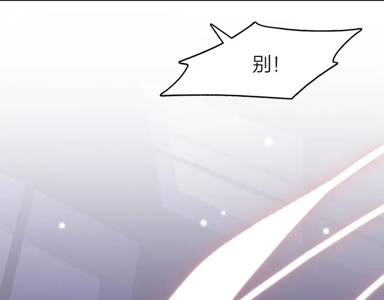 4.给个大大滴熊抱 第24页