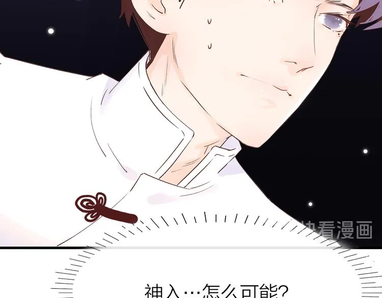 4.给个大大滴熊抱 第35页