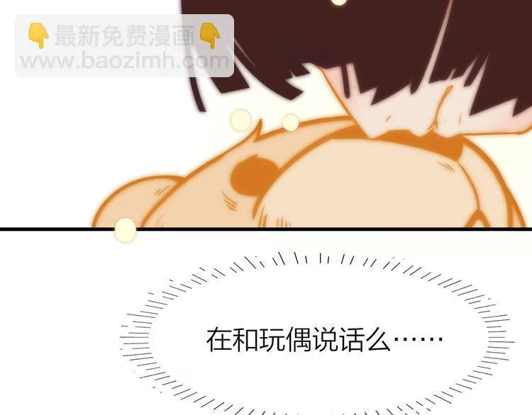 4.给个大大滴熊抱 第56页