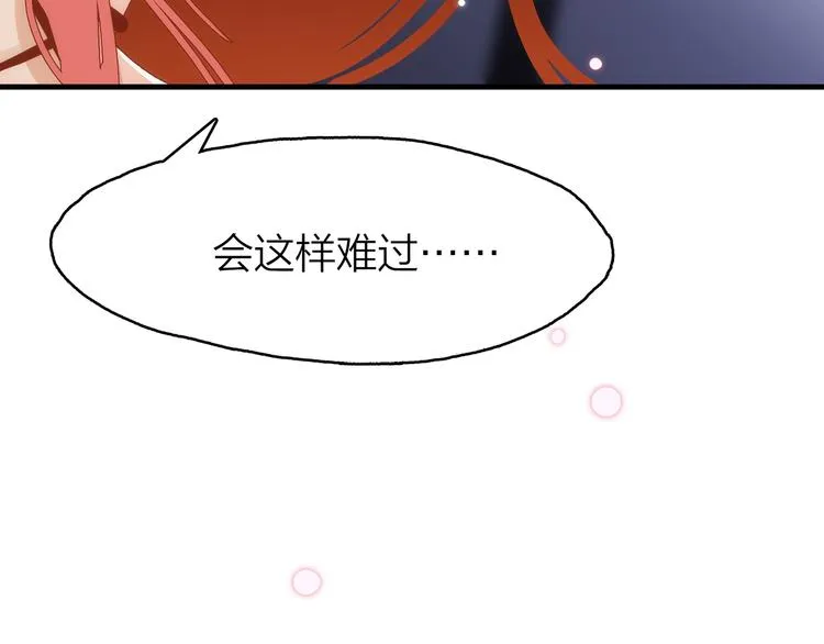 4.给个大大滴熊抱 第61页