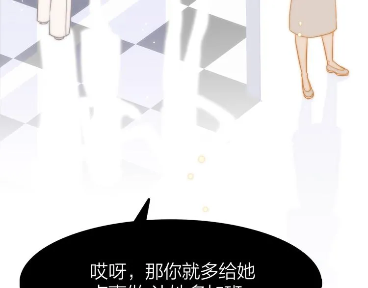 4.给个大大滴熊抱 第74页
