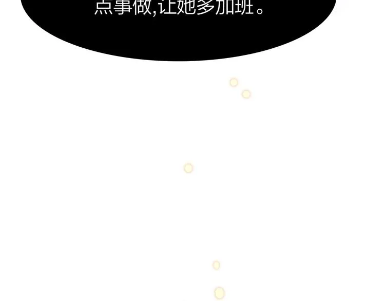 4.给个大大滴熊抱 第75页