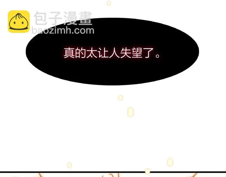 4.给个大大滴熊抱 第76页