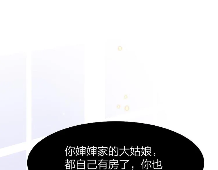 4.给个大大滴熊抱 第79页