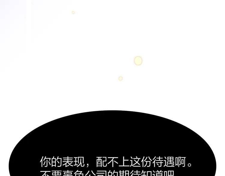 4.给个大大滴熊抱 第83页