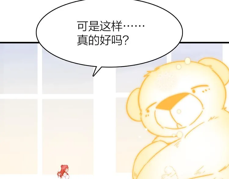 4.给个大大滴熊抱 第147页