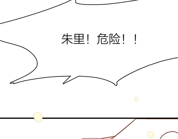 4.给个大大滴熊抱 第170页