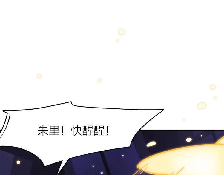 4.给个大大滴熊抱 第173页