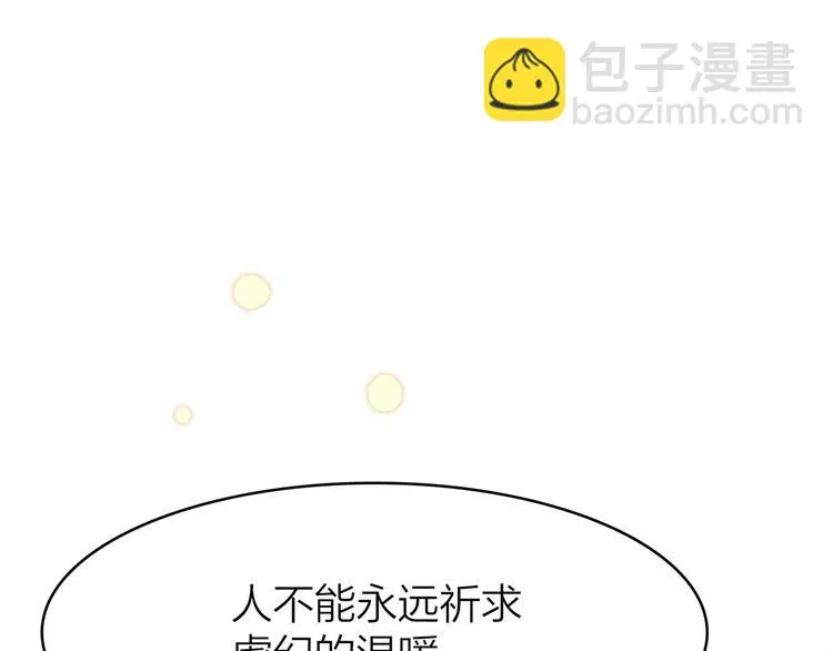 4.给个大大滴熊抱 第218页