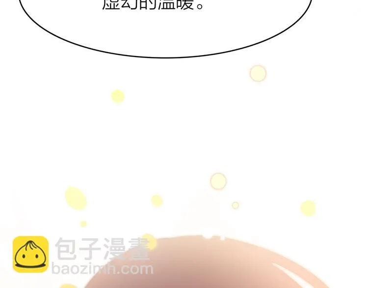 4.给个大大滴熊抱 第219页