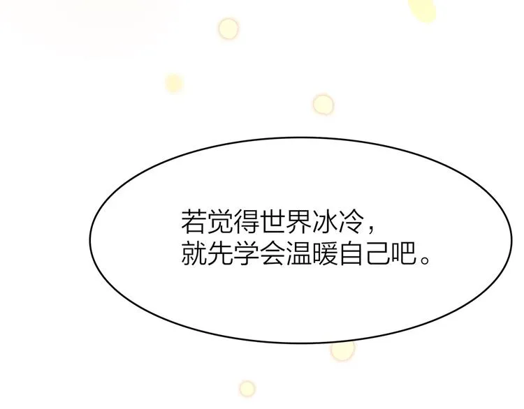 4.给个大大滴熊抱 第221页
