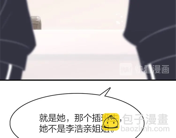 5.世事轮回只换了时间地点 第31页