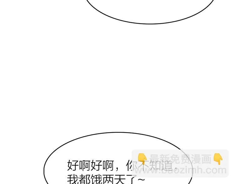 6.命中注定那是甩也甩不掉 第36页