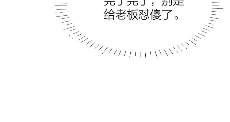 6.命中注定那是甩也甩不掉 第40页