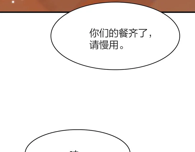 6.命中注定那是甩也甩不掉 第47页
