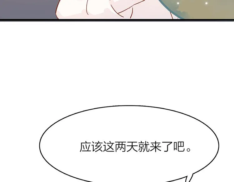 6.命中注定那是甩也甩不掉 第55页