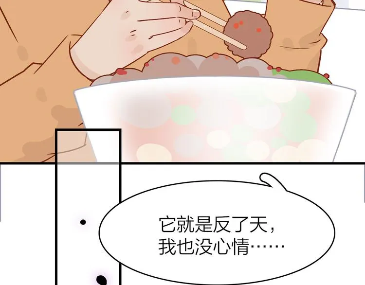 7.能不能让人吃完这顿饭！ 第42页