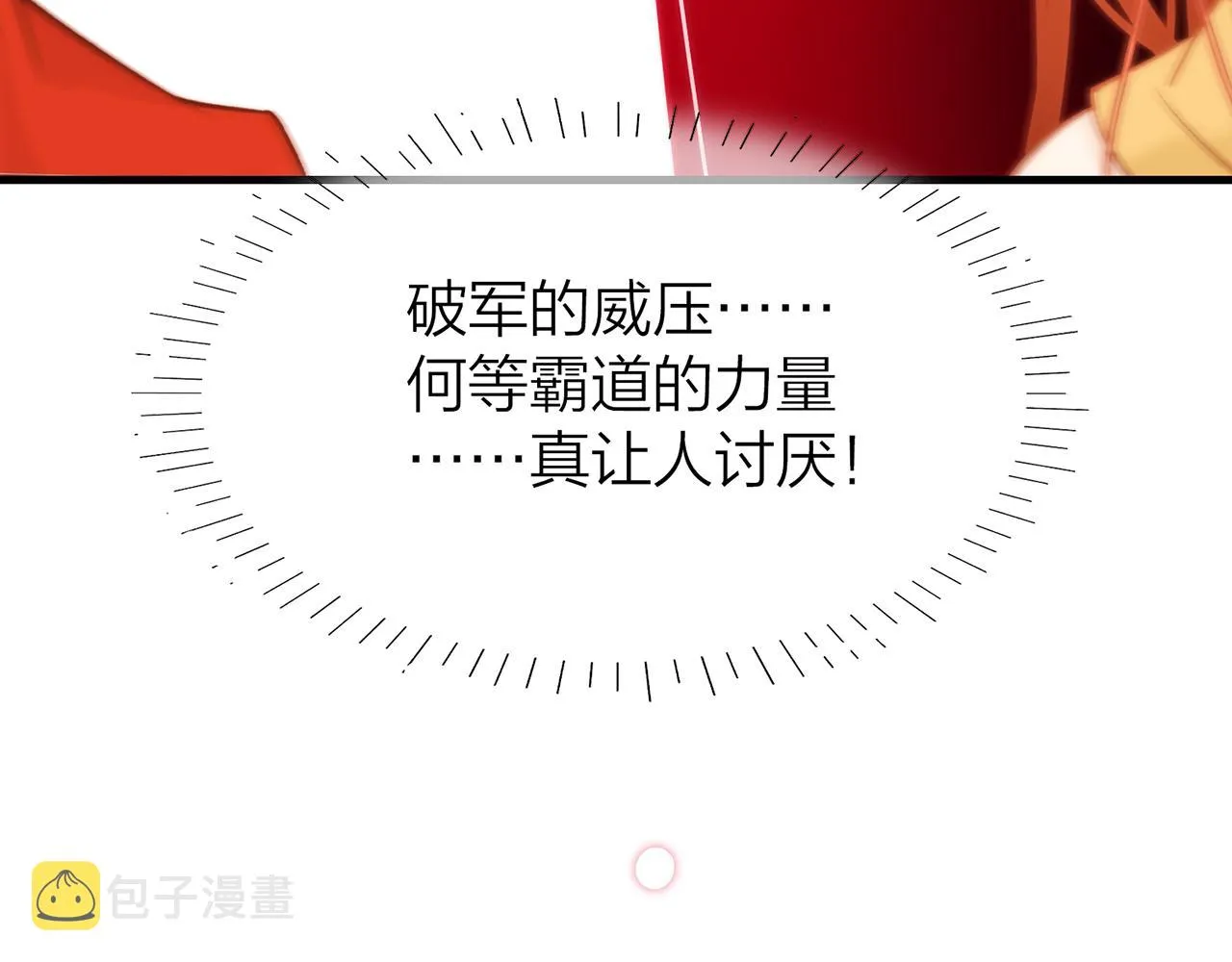 34.星·我说他们可活便可活 第73页