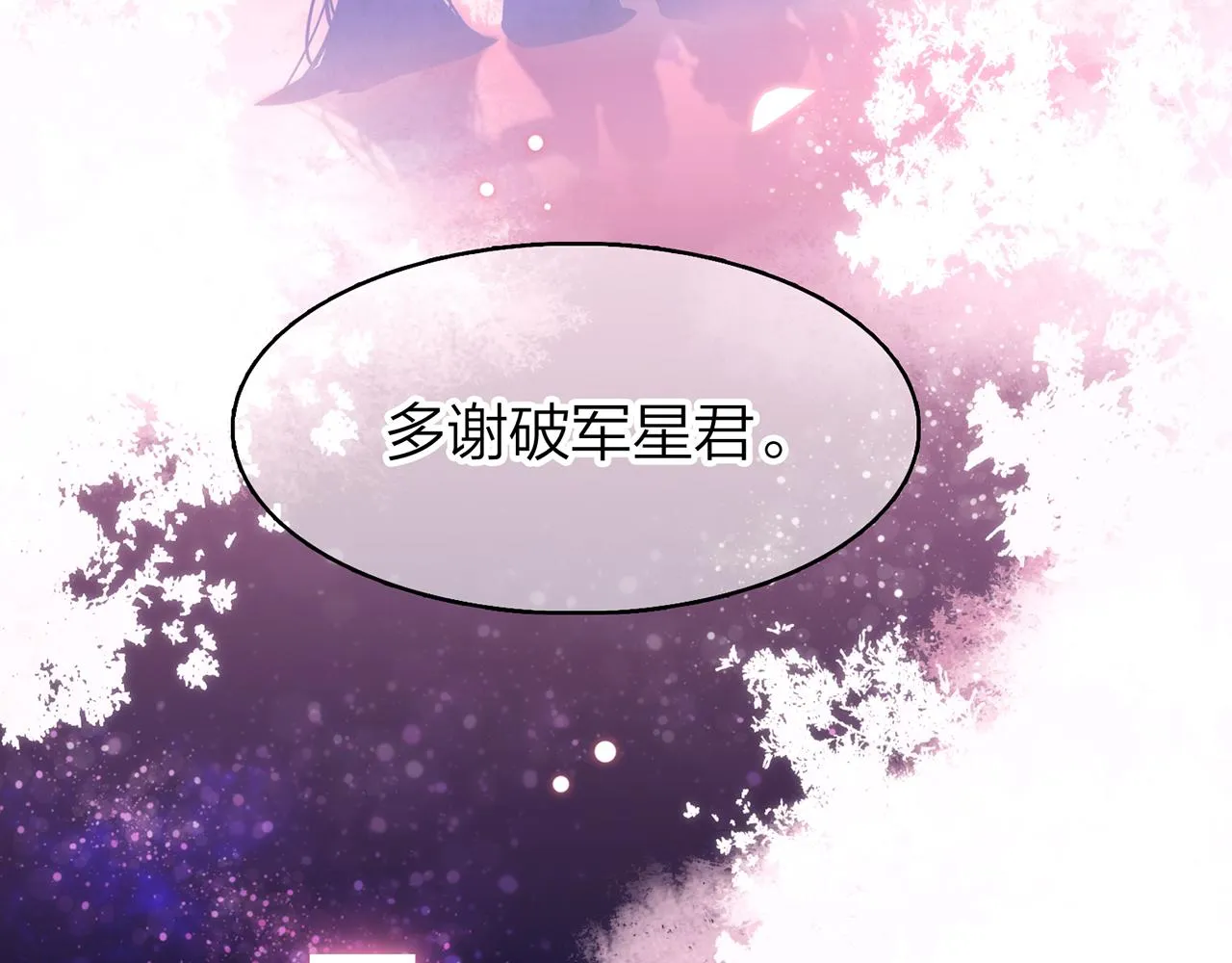 34.星·我说他们可活便可活 第94页