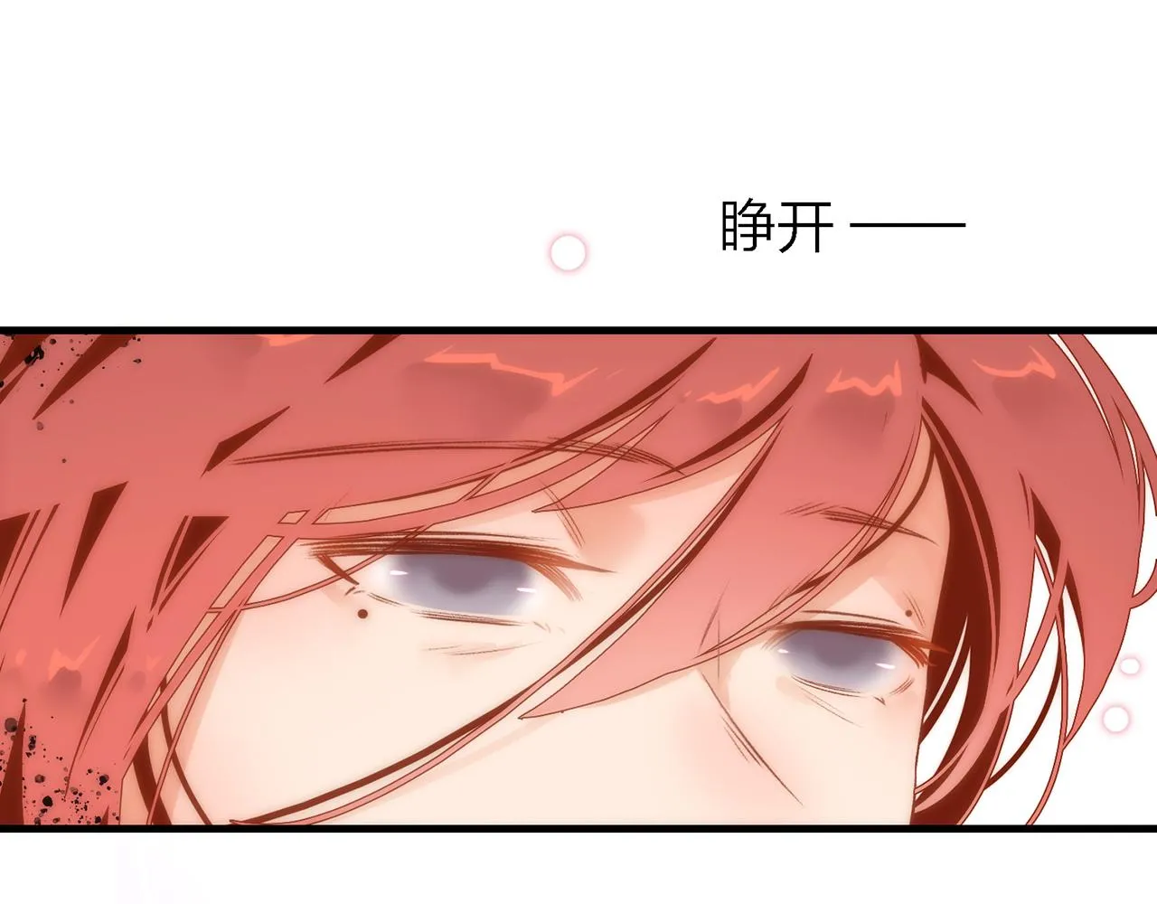 33.星·我能救他们……吧 第29页